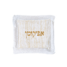 Afikomen Bag | White/Gold