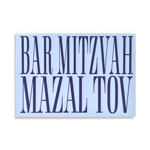 "Bar Mitzvah Mazal Tov" Greeting Card - A5 Fold to A6
