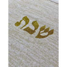 Challah Cover - White/Gold